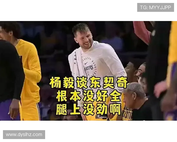 杨毅分析詹姆斯东契奇得分多原因 传球能力强让对手不敢包夹 杨毅分析詹姆斯东契奇得分多原因 传球能力强让对手不敢包夹