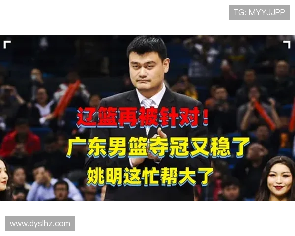 谁是幕后推手姚明成功之路的关键人物与组织揭秘 谁是幕后推手姚明成功之路的关键人物与组织揭秘