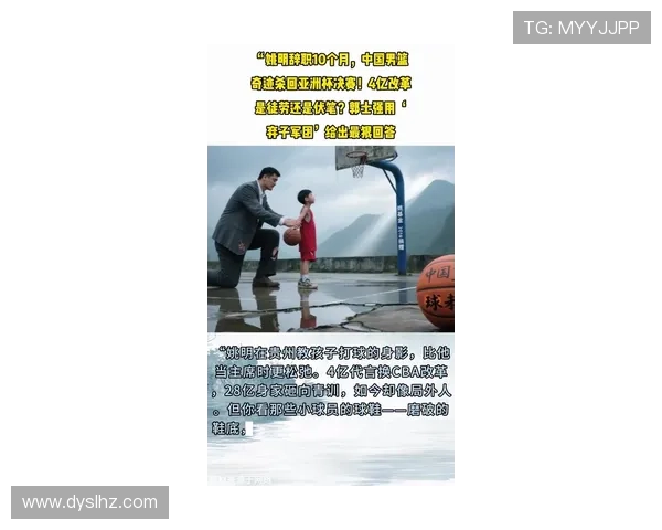 投篮不进姚明的背后故事与篮球精神的深刻启示 投篮不进姚明的背后故事与篮球精神的深刻启示